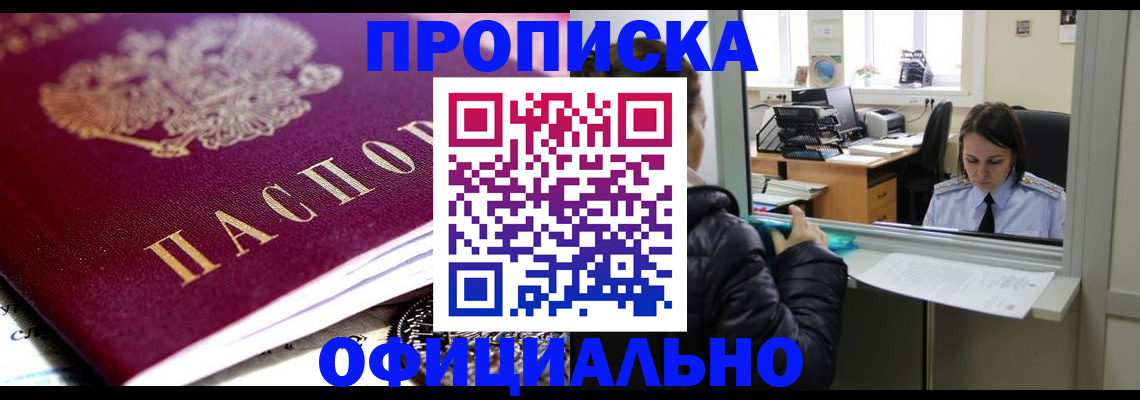 временная регистрация в Рязани