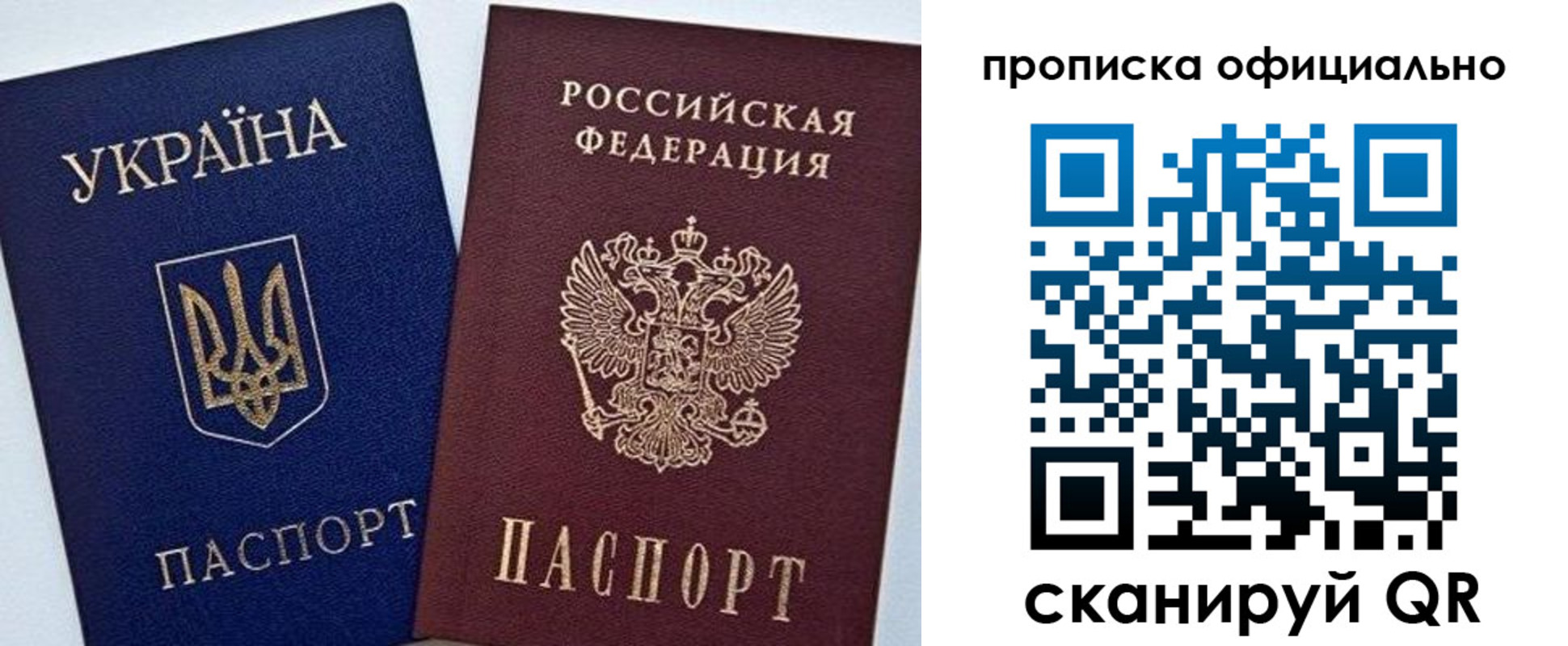 прописка гарантия в Рязани
