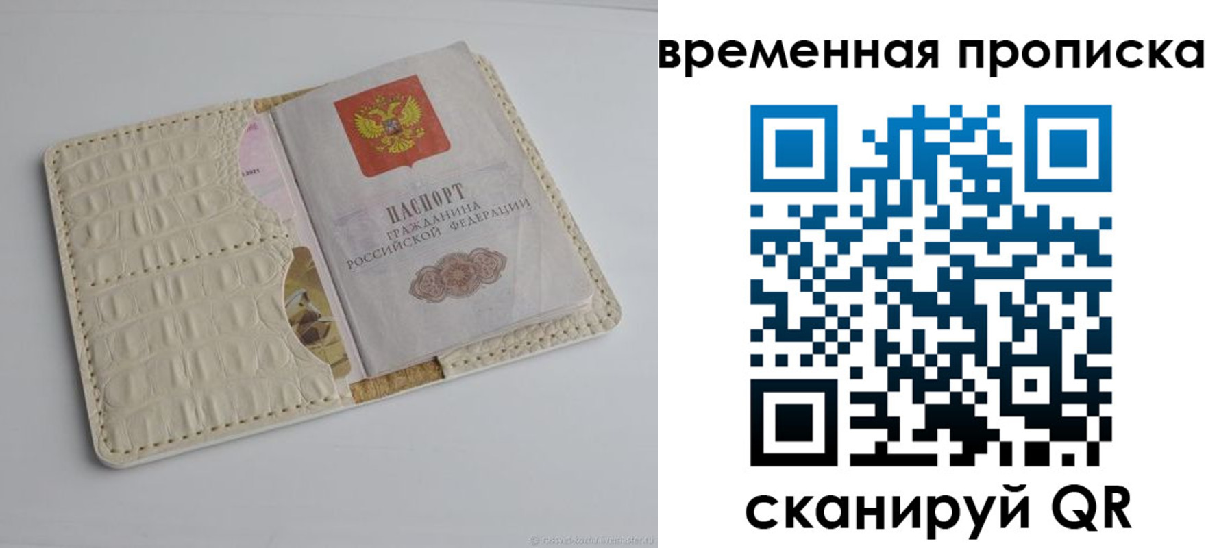 временная регистрация собственник в Рязани