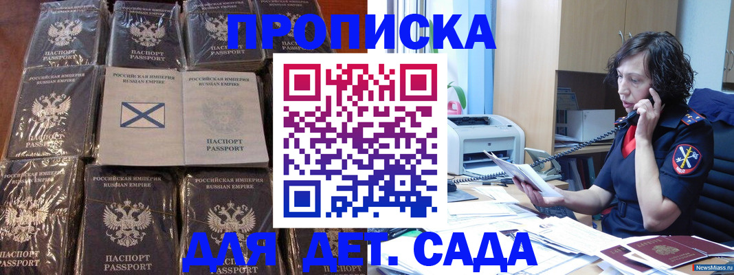 временная регистрация купить в Рязани