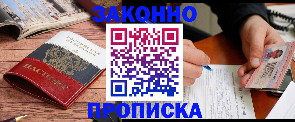 временная регистрация в квартире в Рязани