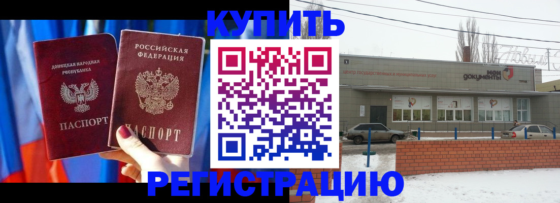 временная регистрация в квартире в Рязани