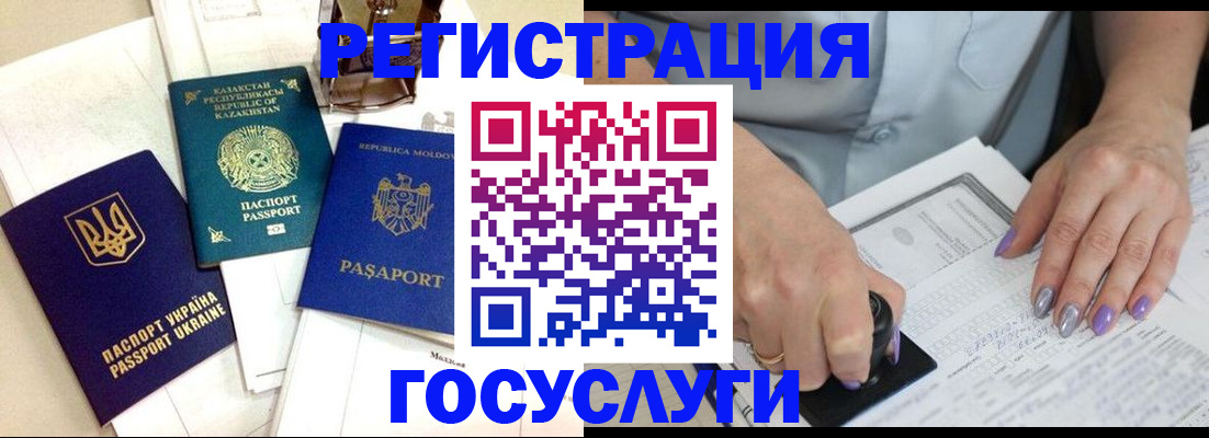 прописка для школы в Рязани