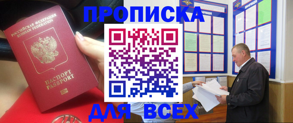 временная регистрация надежно в Рязани