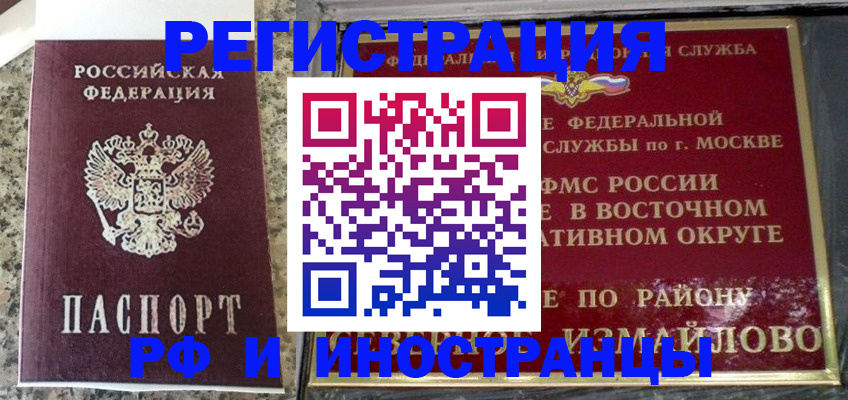 где прописаться в Рязани