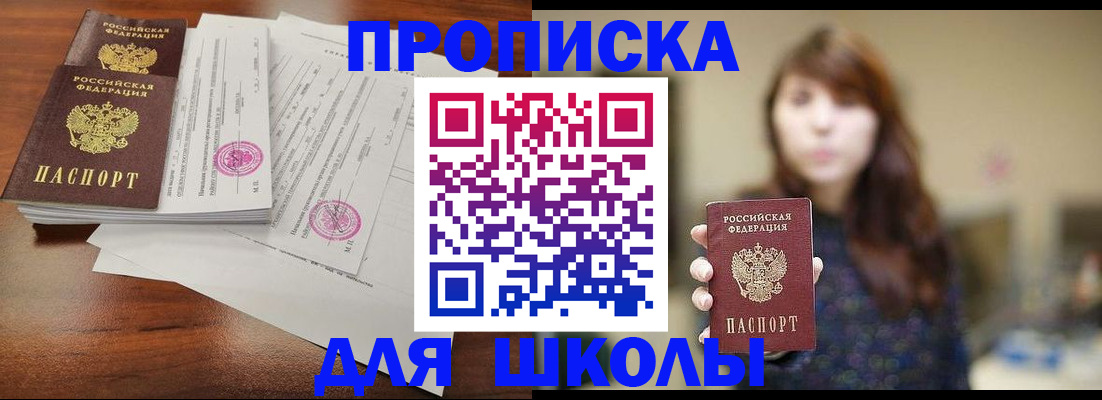 где прописаться в Рязани