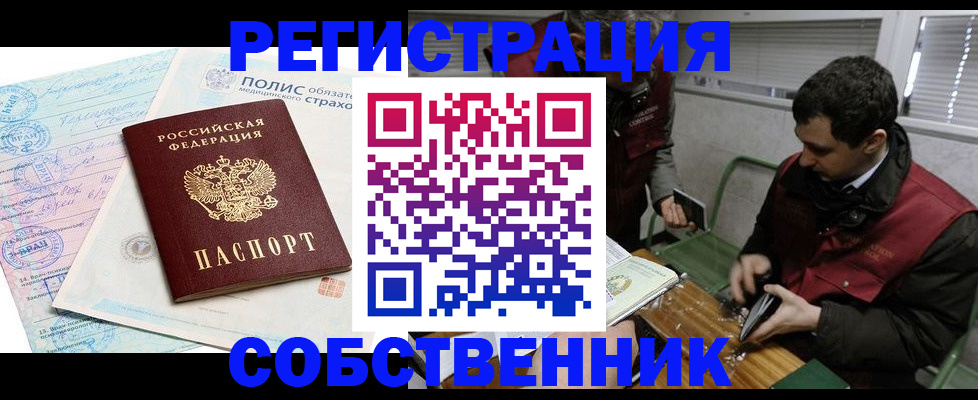 временная регистрация для всех в Рязани