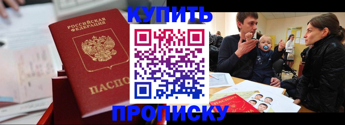 прописка штамп в Рязани