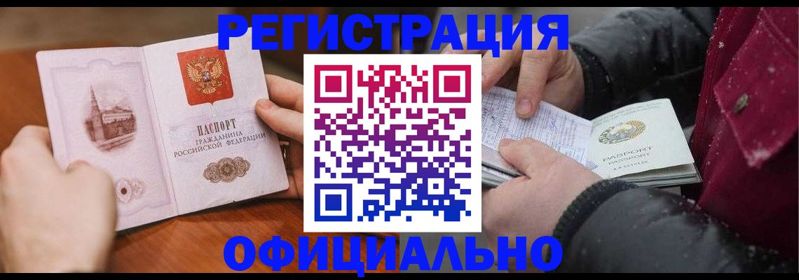 временная регистрация поиск в Рязани