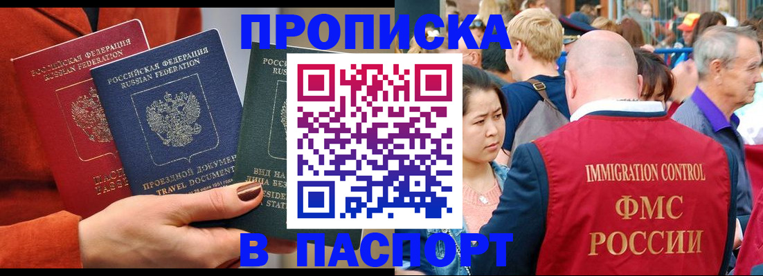 временная регистрация в Рязани