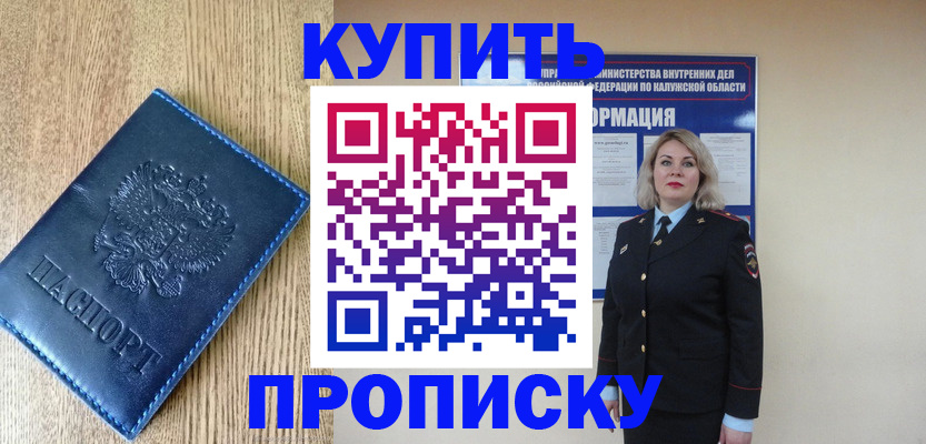 временная регистрация законно в Рязани