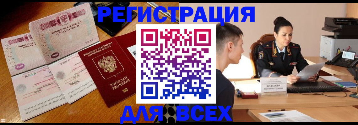 миграционный учет в Рязани