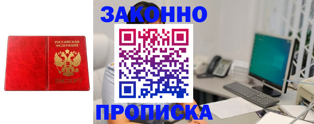 прописка в квартире в Рязани