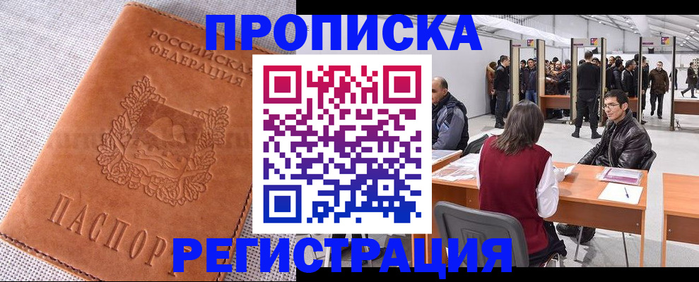 где прописаться в Рязани
